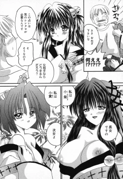 Page 119 of Pure Petit Vol. 9