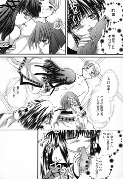 Page 121 of Pure Petit Vol. 9