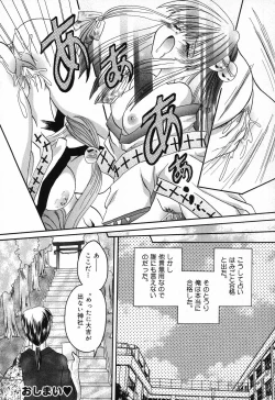 Page 125 of Pure Petit Vol. 9