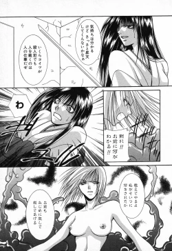 Page 130 of Pure Petit Vol. 9