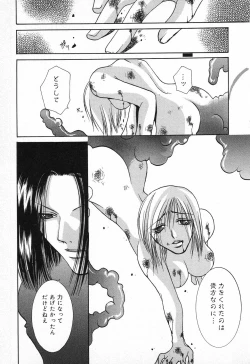 Page 140 of Pure Petit Vol. 9