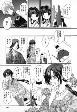 Page 146 of Pure Petit Vol. 9