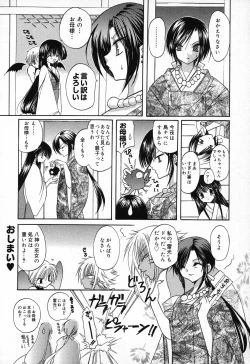 Page 157 of Pure Petit Vol. 9