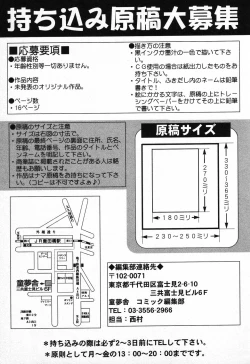 Page 158 of Pure Petit Vol. 9