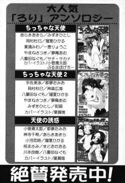 Page 159 of Pure Petit Vol. 9