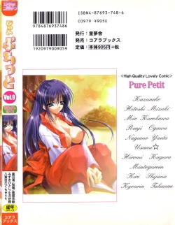 Page 166 of Pure Petit Vol. 9