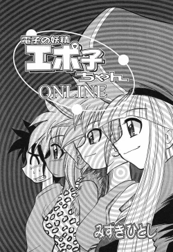 Page 26 of Pure Petit Vol. 9