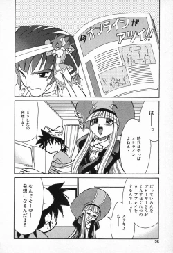 Page 27 of Pure Petit Vol. 9