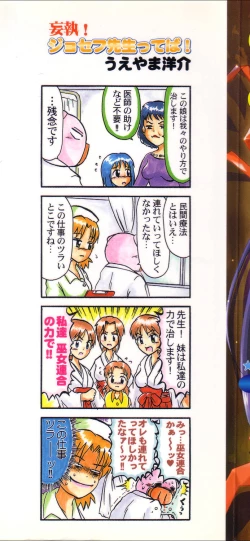 Page 2 of Pure Petit Vol. 9