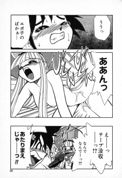 Page 36 of Pure Petit Vol. 9