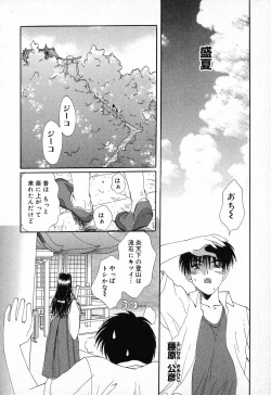 Page 39 of Pure Petit Vol. 9