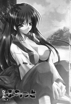 Page 4 of Pure Petit Vol. 9