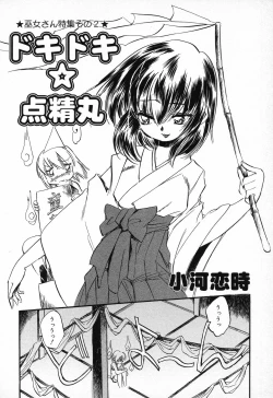 Page 55 of Pure Petit Vol. 9