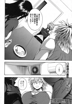 Page 120 of Natural angle Round 1-6