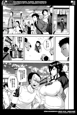 Page 139 of Natural angle Round 1-6