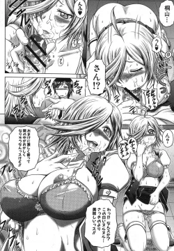 Page 12 of Kaottemasu yo! Kiriyama5