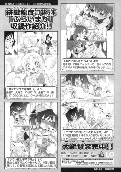 Page 140 of Comic LO 2007-07 Vol. 40