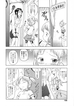 Page 166 of Comic LO 2007-07 Vol. 40