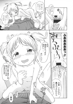 Page 173 of Comic LO 2007-07 Vol. 40