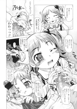 Page 190 of Comic LO 2007-07 Vol. 40