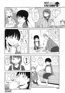 Page 222 of Comic LO 2007-07 Vol. 40