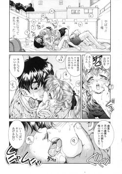 Page 247 of Comic LO 2007-07 Vol. 40