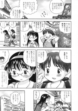 Page 263 of Comic LO 2007-07 Vol. 40