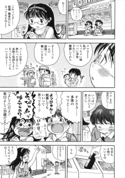 Page 267 of Comic LO 2007-07 Vol. 40