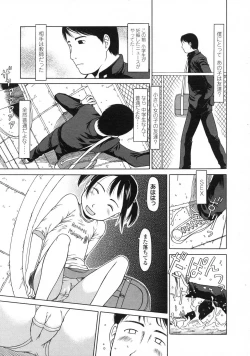 Page 287 of Comic LO 2007-07 Vol. 40