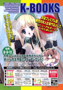 Page 2 of Comic LO 2007-07 Vol. 40