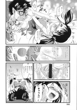 Page 332 of Comic LO 2007-07 Vol. 40