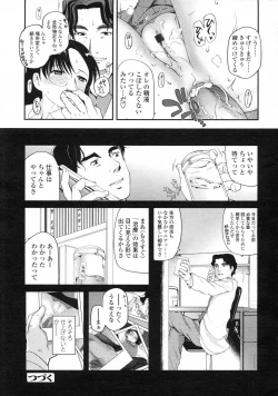 Page 39 of Comic LO 2007-07 Vol. 40