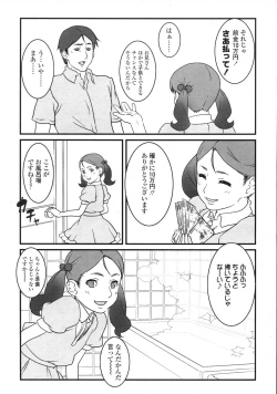 Page 44 of Comic LO 2007-07 Vol. 40