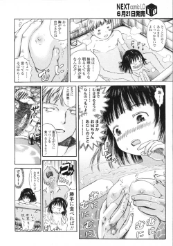 Page 62 of Comic LO 2007-07 Vol. 40