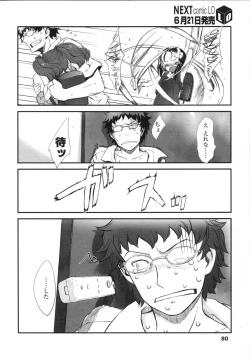 Page 80 of Comic LO 2007-07 Vol. 40