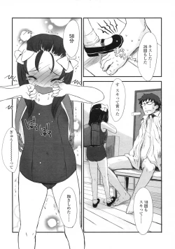 Page 81 of Comic LO 2007-07 Vol. 40