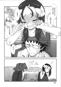 Page 82 of Comic LO 2007-07 Vol. 40