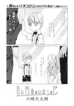 Page 95 of Comic LO 2007-07 Vol. 40