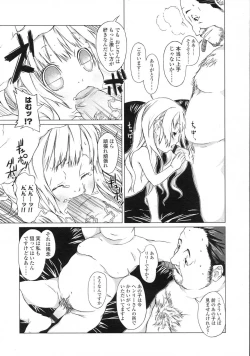 Page 98 of Comic LO 2007-07 Vol. 40