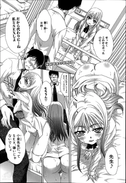 Page 37 of Aoi Fire Ch.1-4