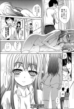 Page 54 of Aoi Fire Ch.1-4