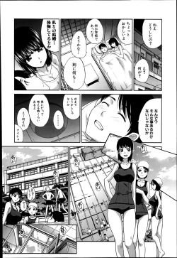 Page 64 of Aoi Fire Ch.1-4