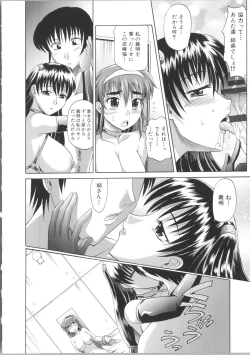 Page 120 of Shoujo Fukusuukei