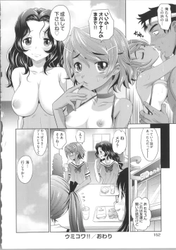 Page 156 of Shoujo Fukusuukei