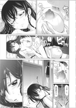 Page 179 of Shoujo Fukusuukei