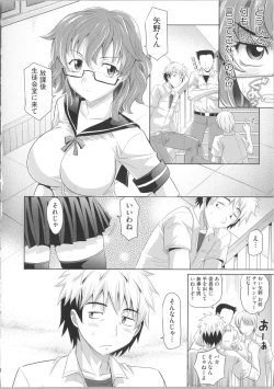 Page 18 of Shoujo Fukusuukei