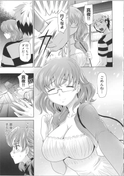 Page 71 of Shoujo Fukusuukei