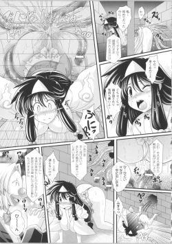 Page 110 of Akuma no Shitsumon