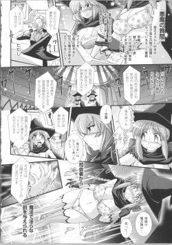 Page 13 of Akuma no Shitsumon