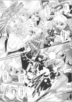 Page 158 of Akuma no Shitsumon